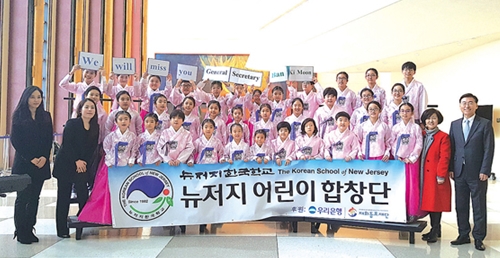 NJ한국학교 어린이합창단, 공연수익금 3천불 기부.jpg