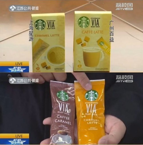 중국, 가짜 스타벅스 커피 유통 하다 적발.jpg